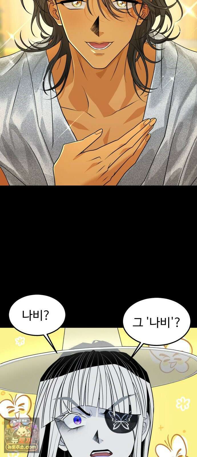 사자의 서 78화 10