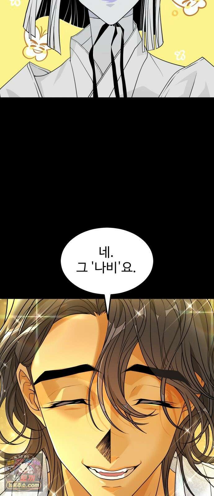 사자의 서 78화 11