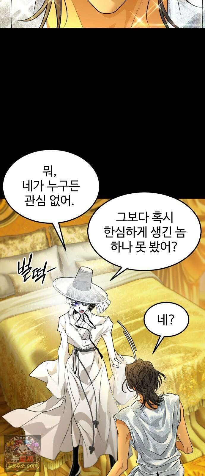 사자의 서 78화 12
