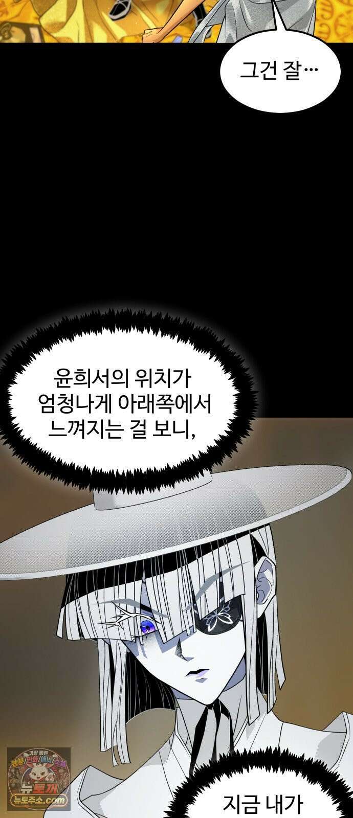 사자의 서 78화 13