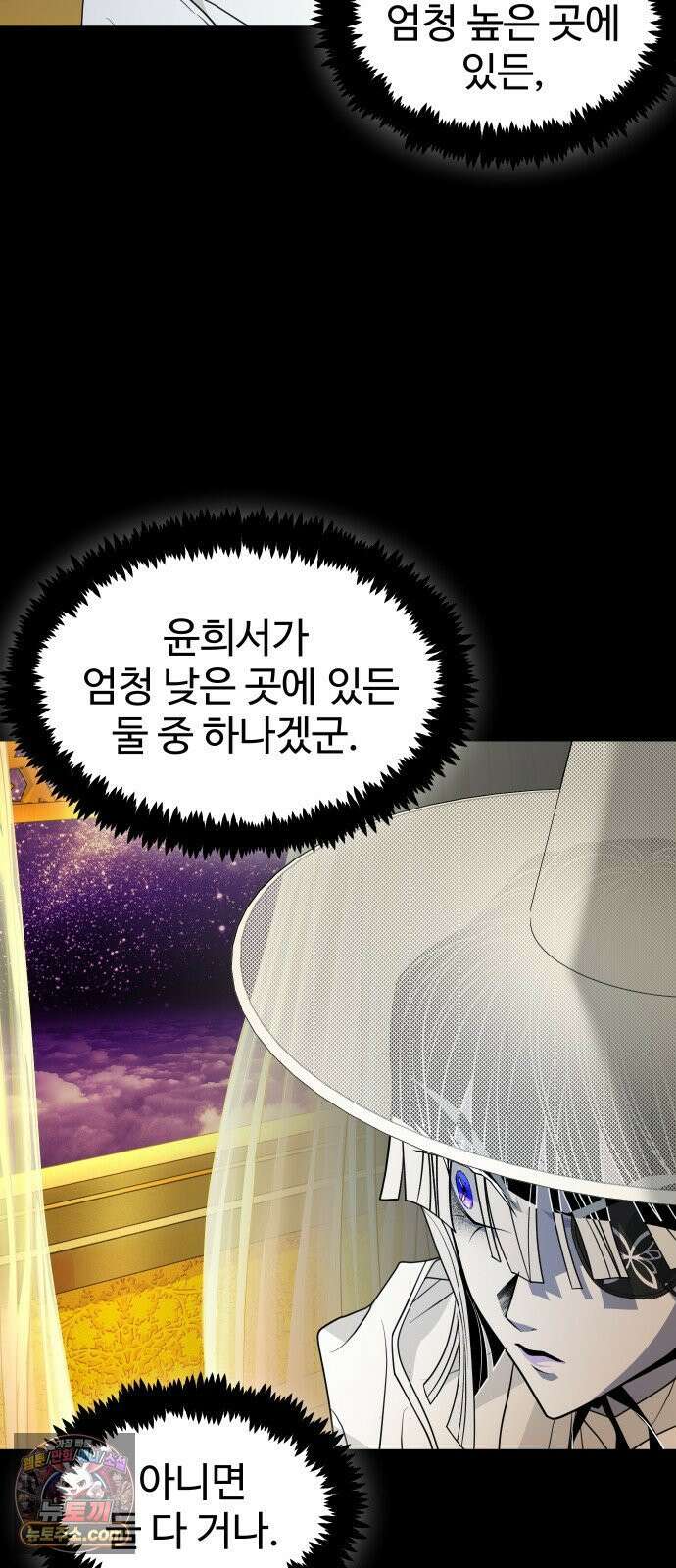 사자의 서 78화 14