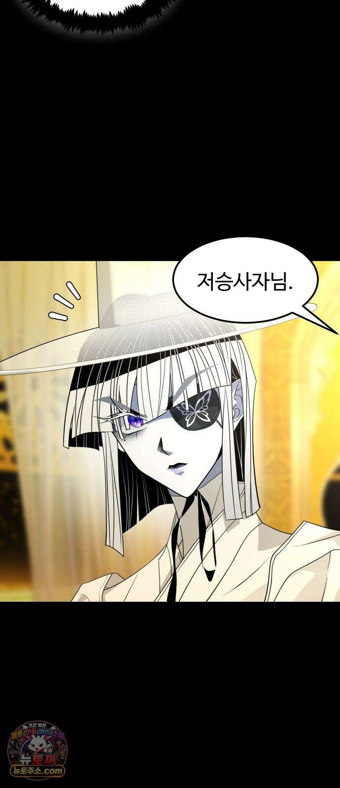 사자의 서 78화 15