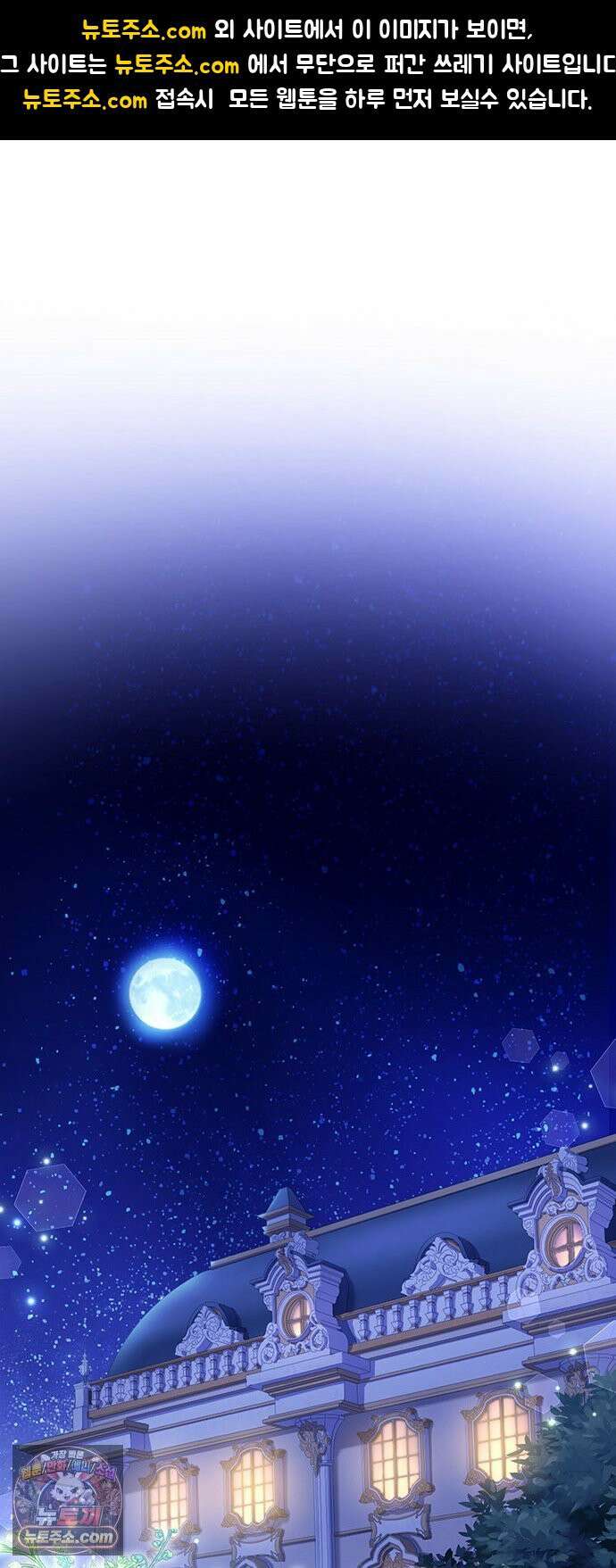 사신님과 3년 계약 15화 제3 황자의 선전포고 1
