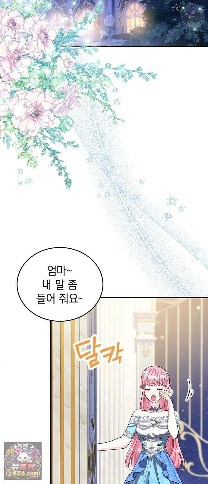 사신님과 3년 계약 15화 제3 황자의 선전포고 2