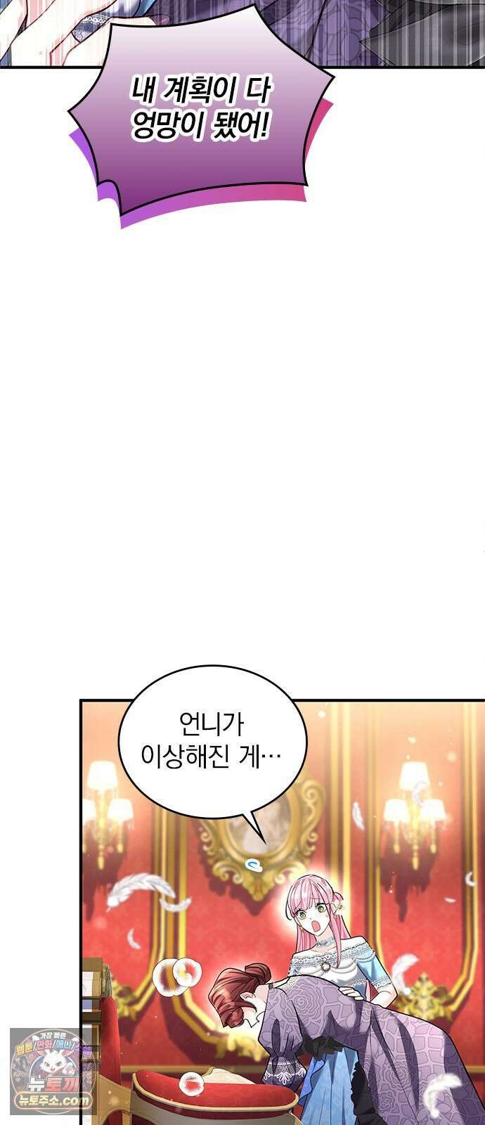 사신님과 3년 계약 15화 제3 황자의 선전포고 7