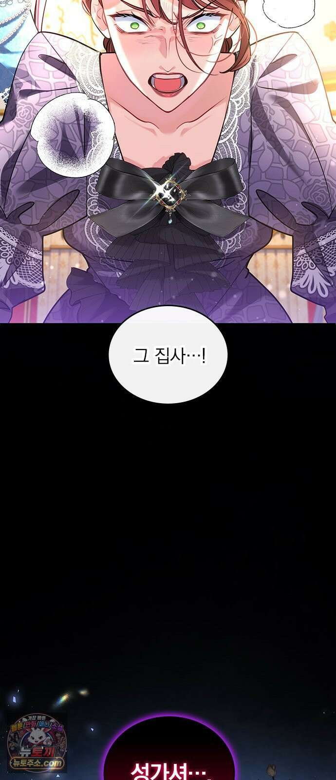 사신님과 3년 계약 15화 제3 황자의 선전포고 9