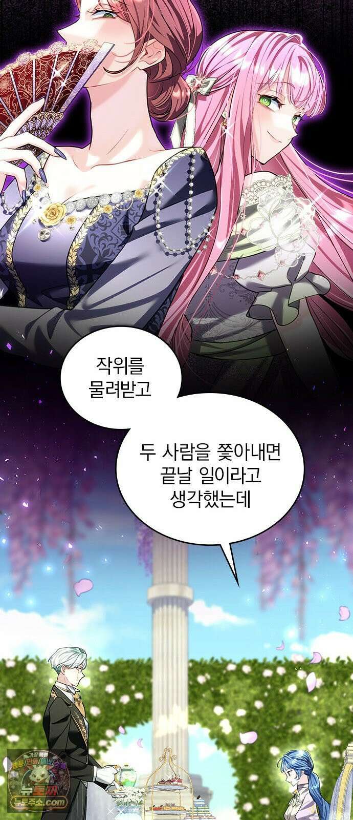 사신님과 3년 계약 15화 제3 황자의 선전포고 16