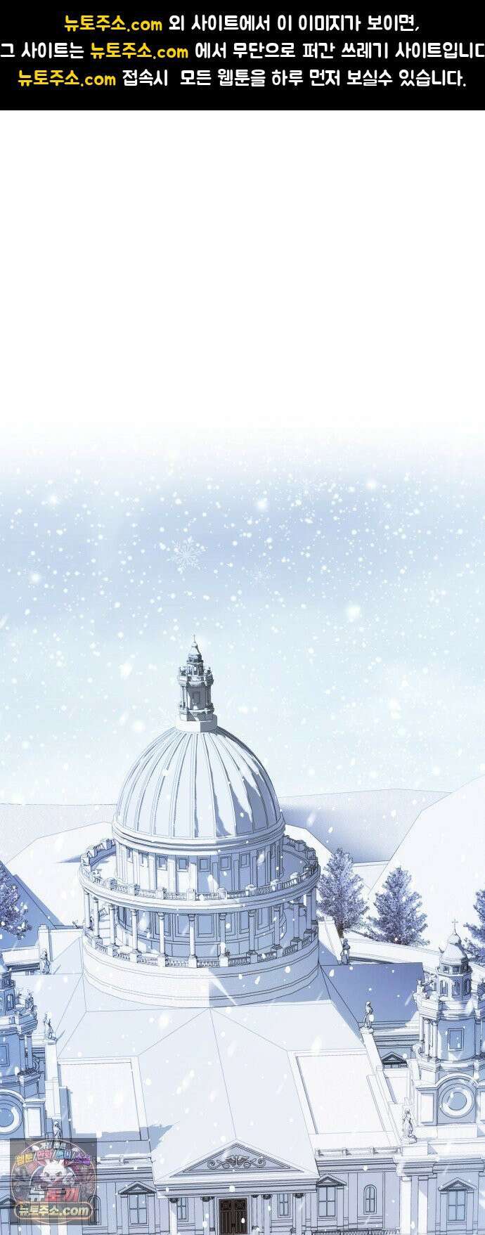 공작님의 아이만 필요합니다 6화 : 눈의 요정 1