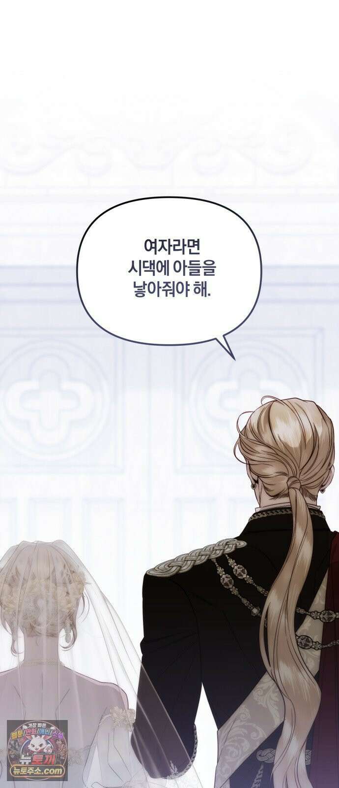 공작님의 아이만 필요합니다 6화 : 눈의 요정 3