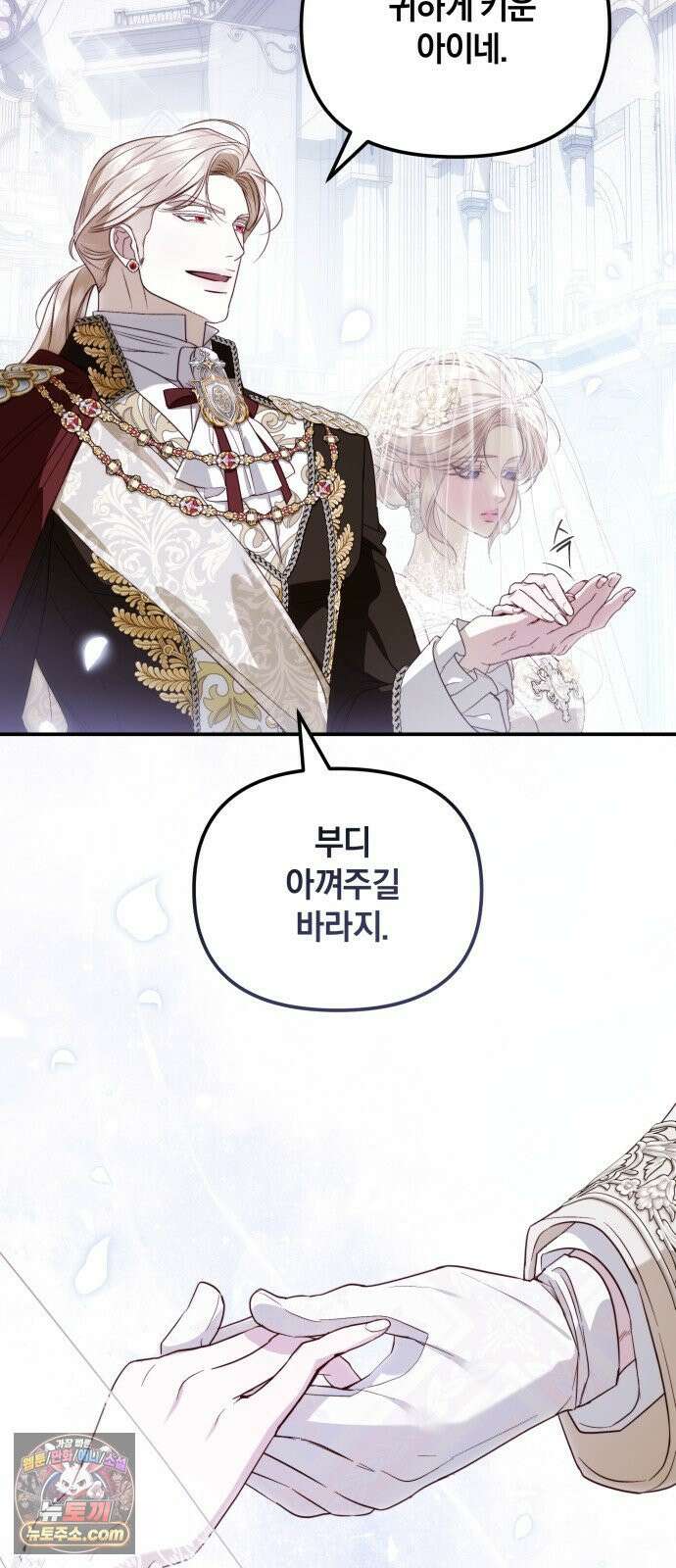 공작님의 아이만 필요합니다 6화 : 눈의 요정 13