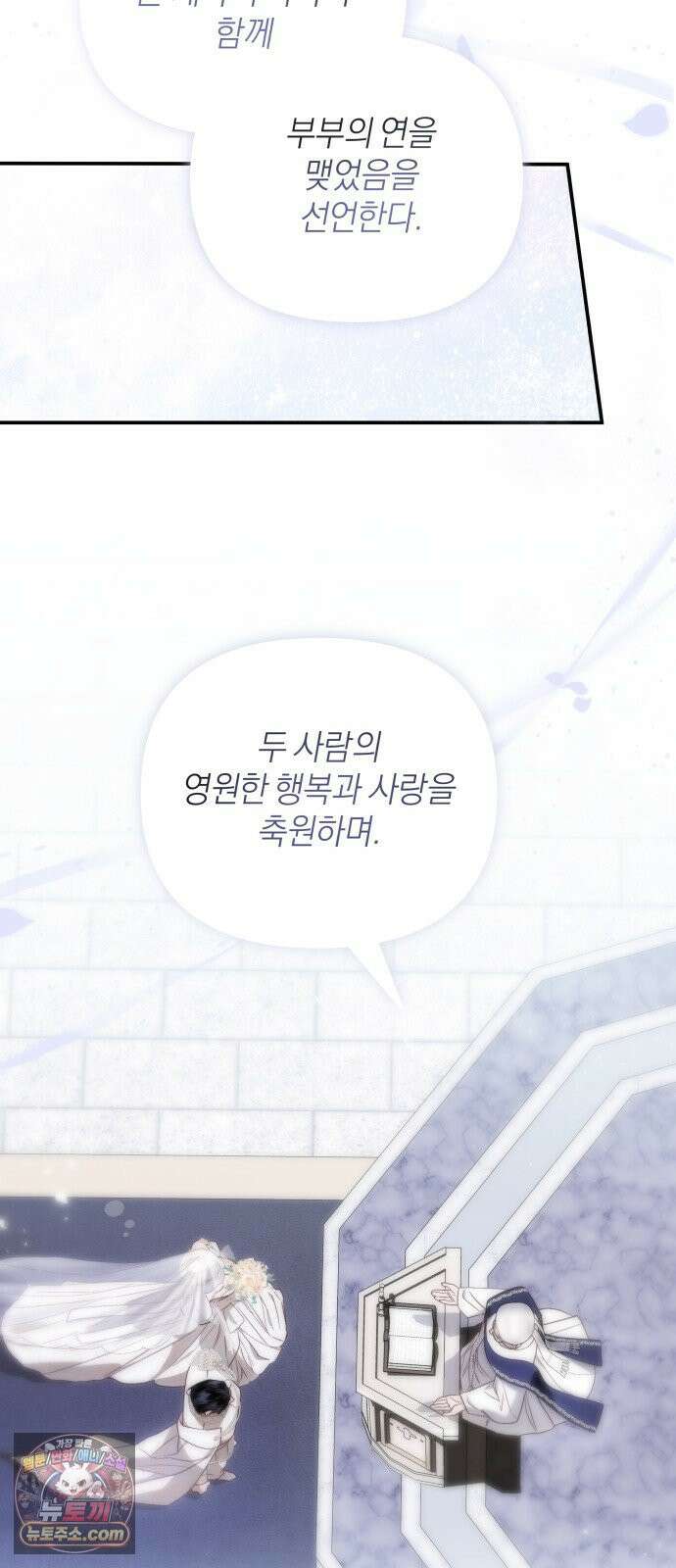 공작님의 아이만 필요합니다 6화 : 눈의 요정 15