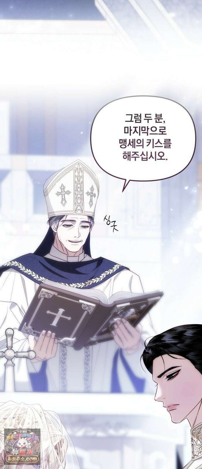 공작님의 아이만 필요합니다 6화 : 눈의 요정 16