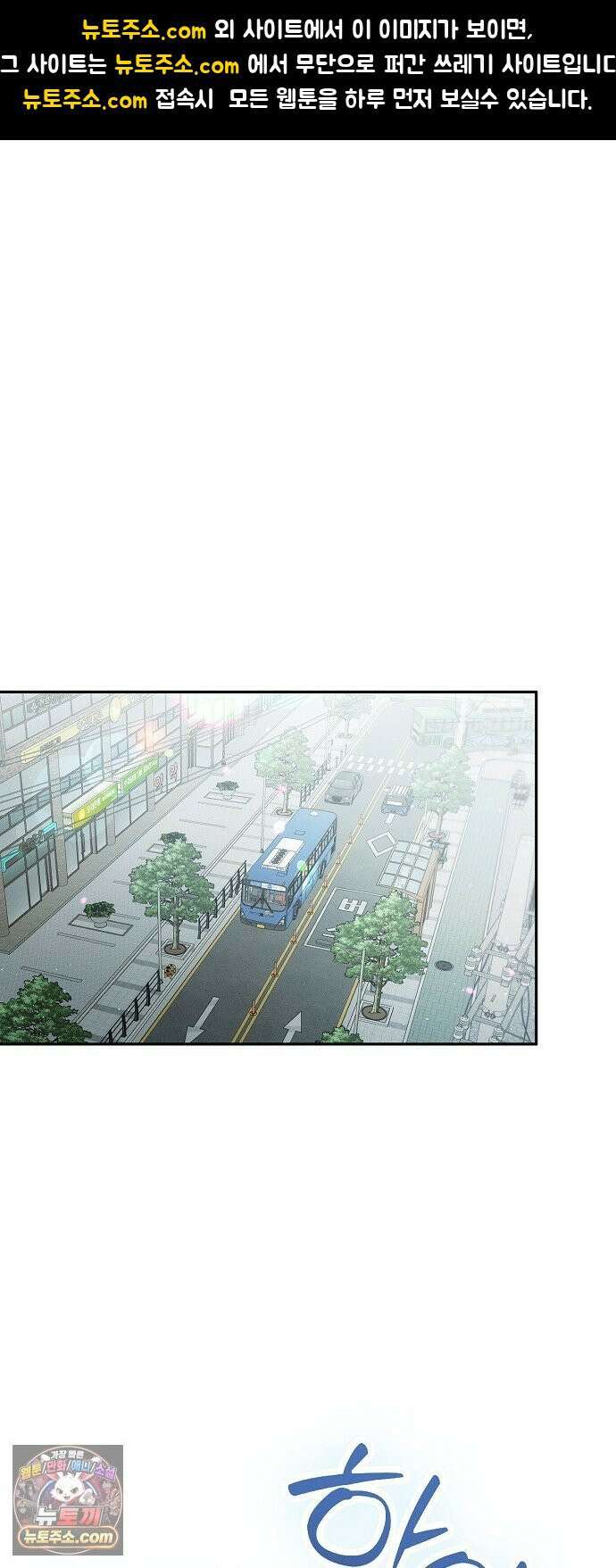 불량순정 6화 1