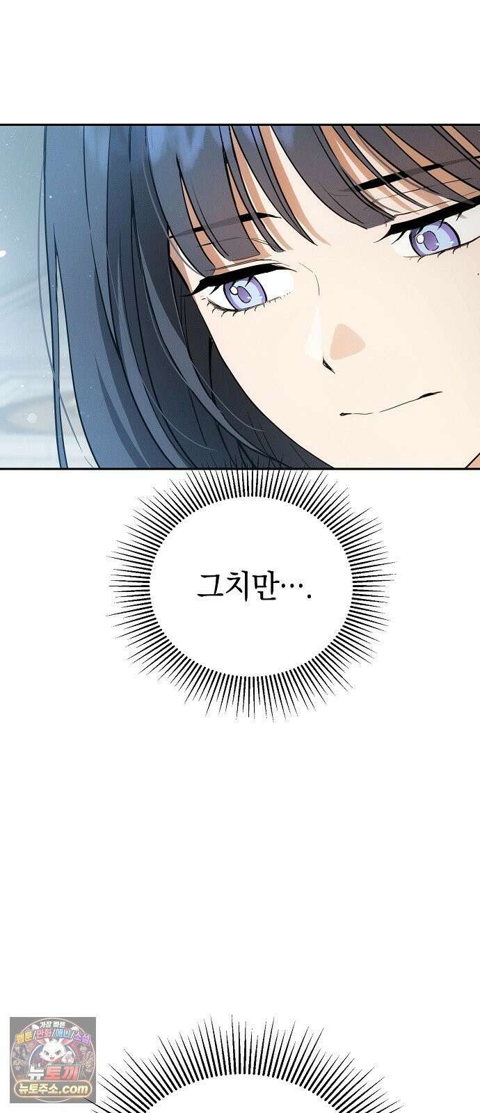 불량순정 6화 3