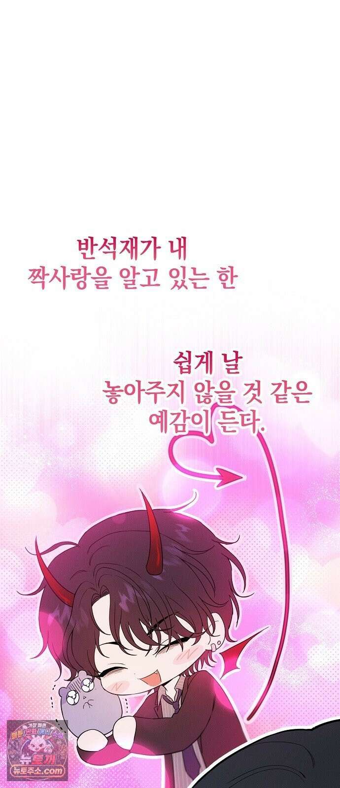 불량순정 6화 6
