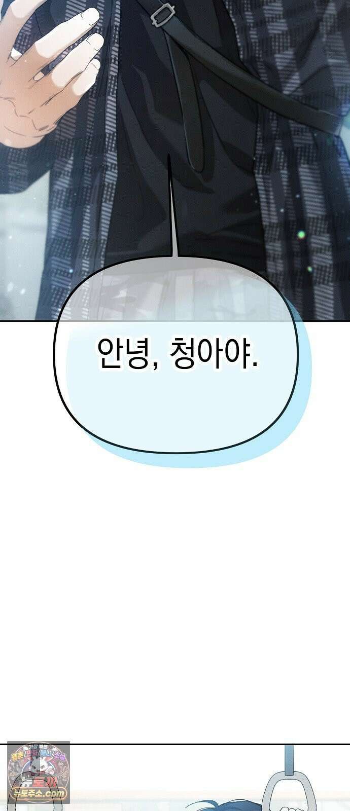 불량순정 6화 11