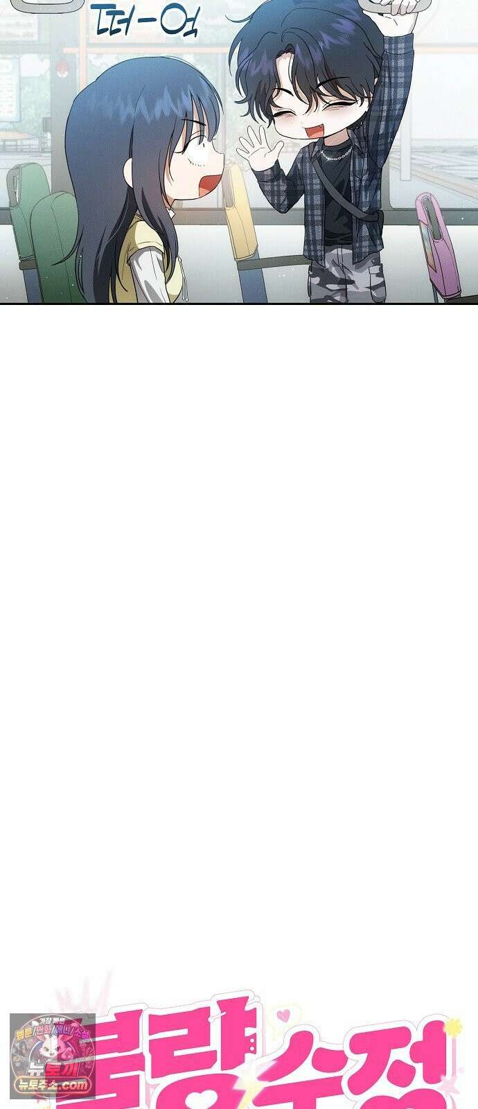 불량순정 6화 12