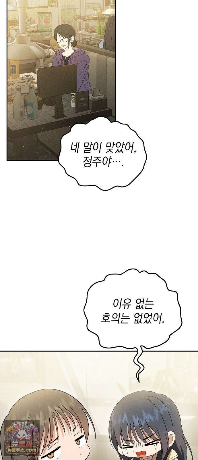 불량순정 6화 14
