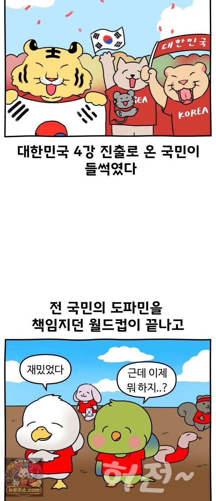 초등생활 그림일기 86화． 훈육과 체벌 그 사이 2
