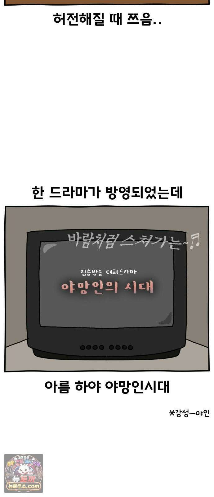 초등생활 그림일기 86화． 훈육과 체벌 그 사이 3