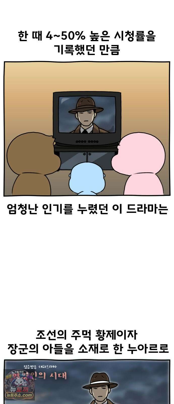 초등생활 그림일기 86화． 훈육과 체벌 그 사이 4