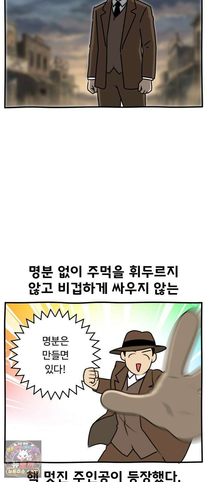 초등생활 그림일기 86화． 훈육과 체벌 그 사이 5