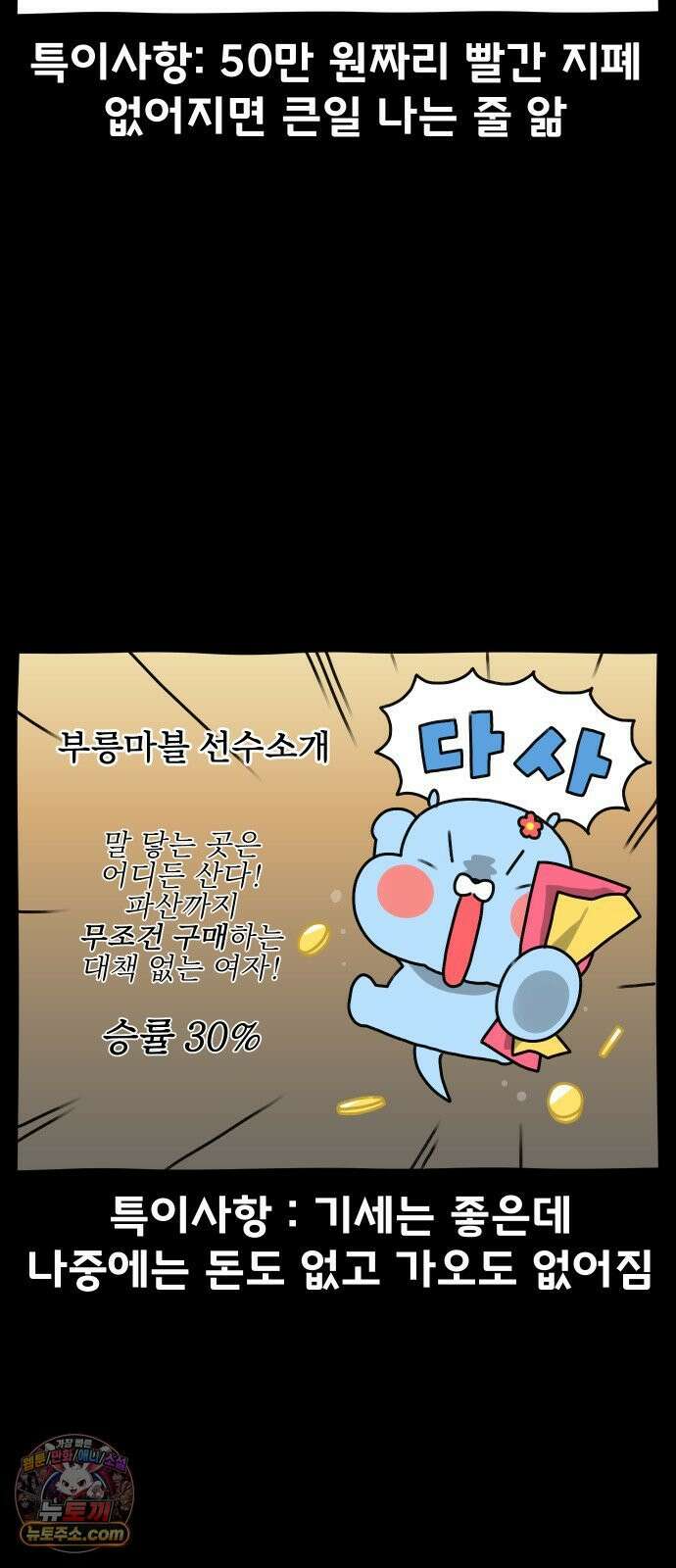 초등생활 그림일기 95화． 가족끼리 보드게임 하다가 진짜 전쟁하기 1 3