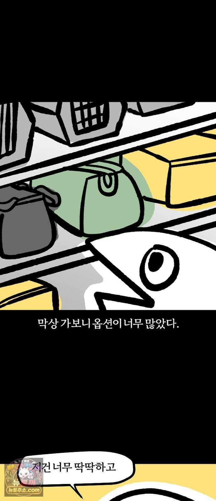 개집사 149화: 왕좌의 개임 4