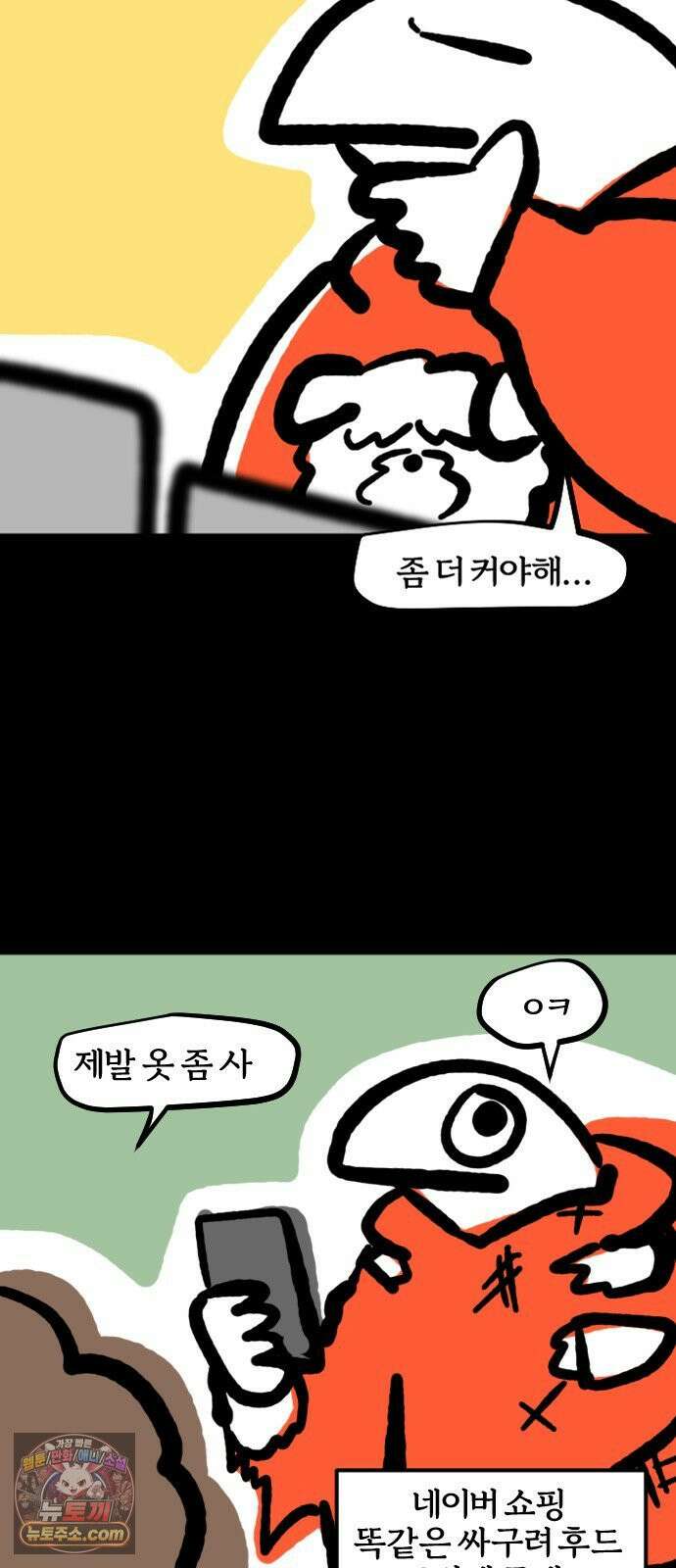 개집사 149화: 왕좌의 개임 5