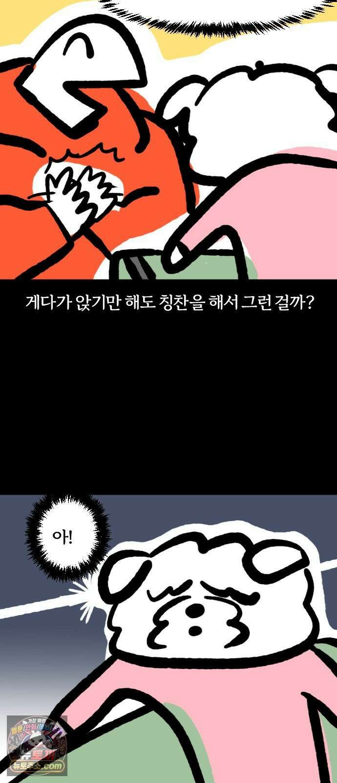 개집사 149화: 왕좌의 개임 12