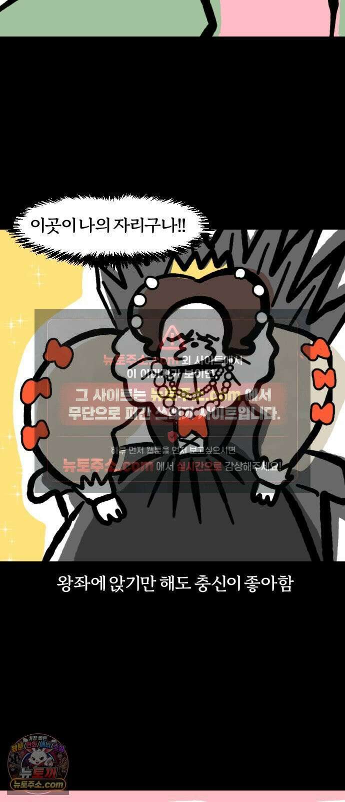 개집사 149화: 왕좌의 개임 13