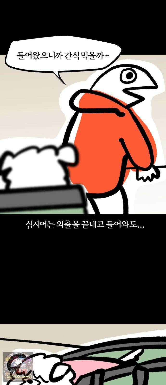 개집사 149화: 왕좌의 개임 16