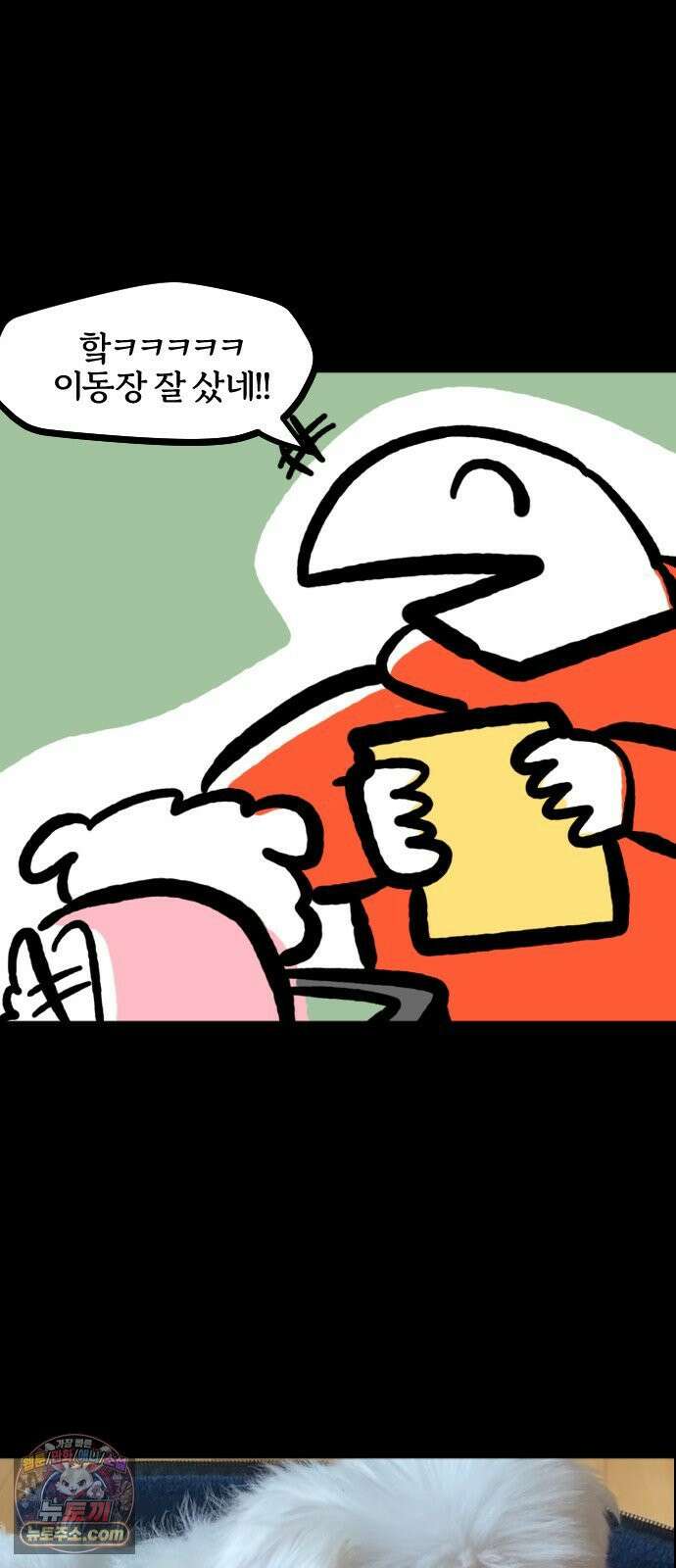 개집사 149화: 왕좌의 개임 18