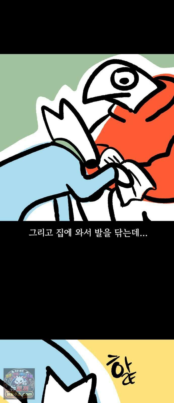 개집사 159화: 아야 4