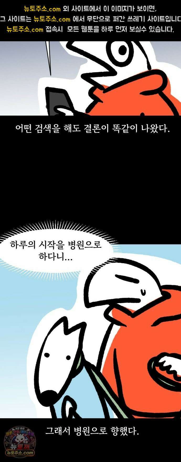 개집사 159화: 아야 10