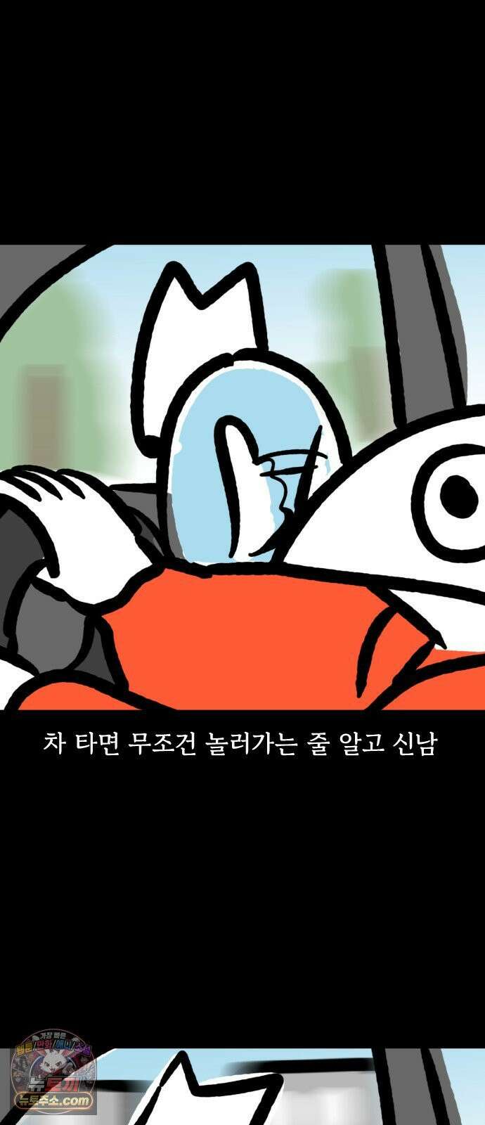개집사 159화: 아야 11