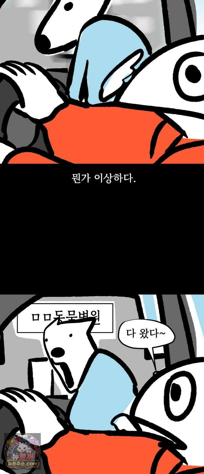 개집사 159화: 아야 12