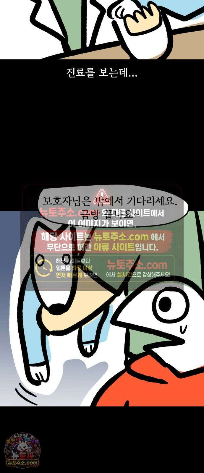 개집사 159화: 아야 15