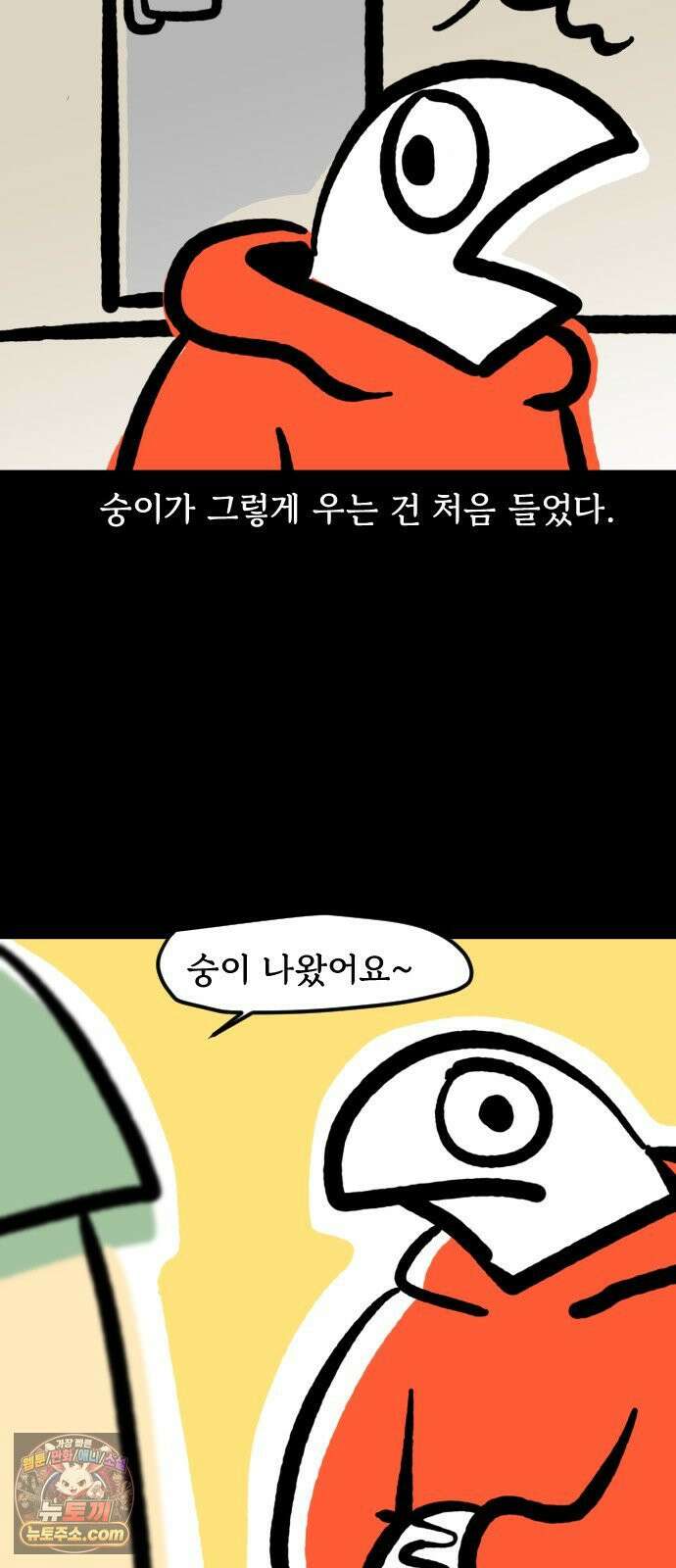 개집사 159화: 아야 17