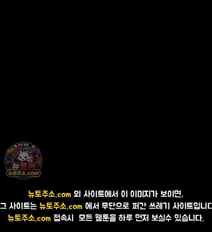 개집사 159화: 아야 19