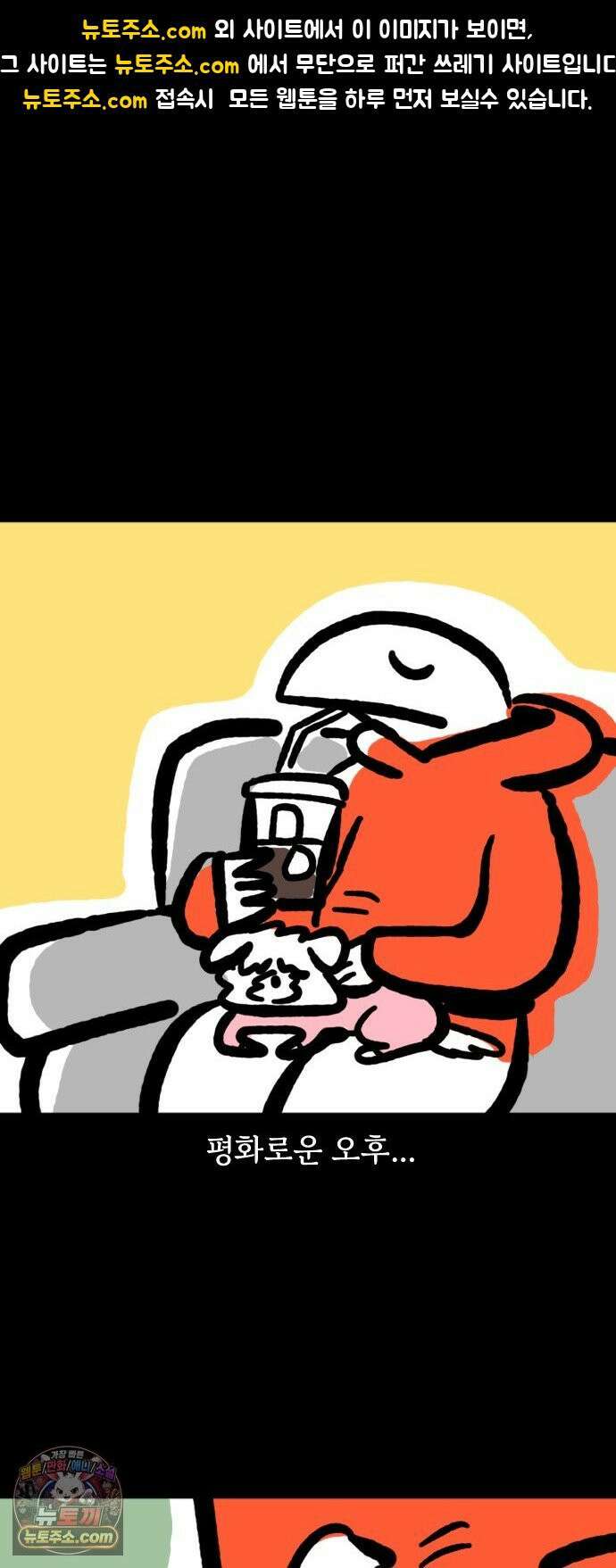 개집사 167화: 털 빗자! 1