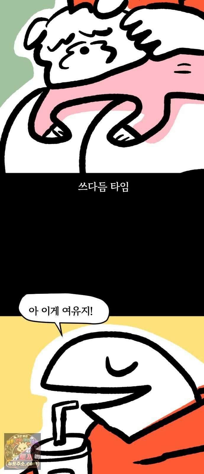 개집사 167화: 털 빗자! 2