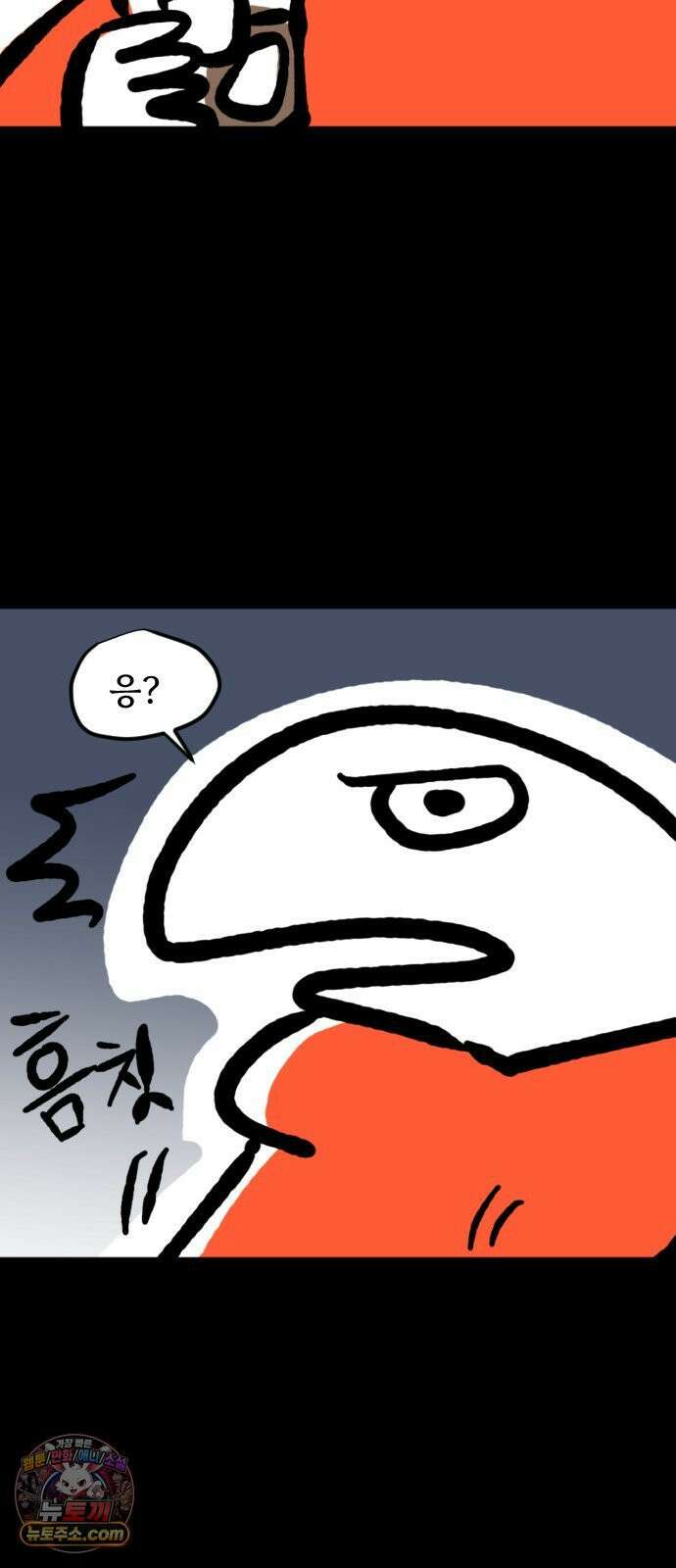 개집사 167화: 털 빗자! 3