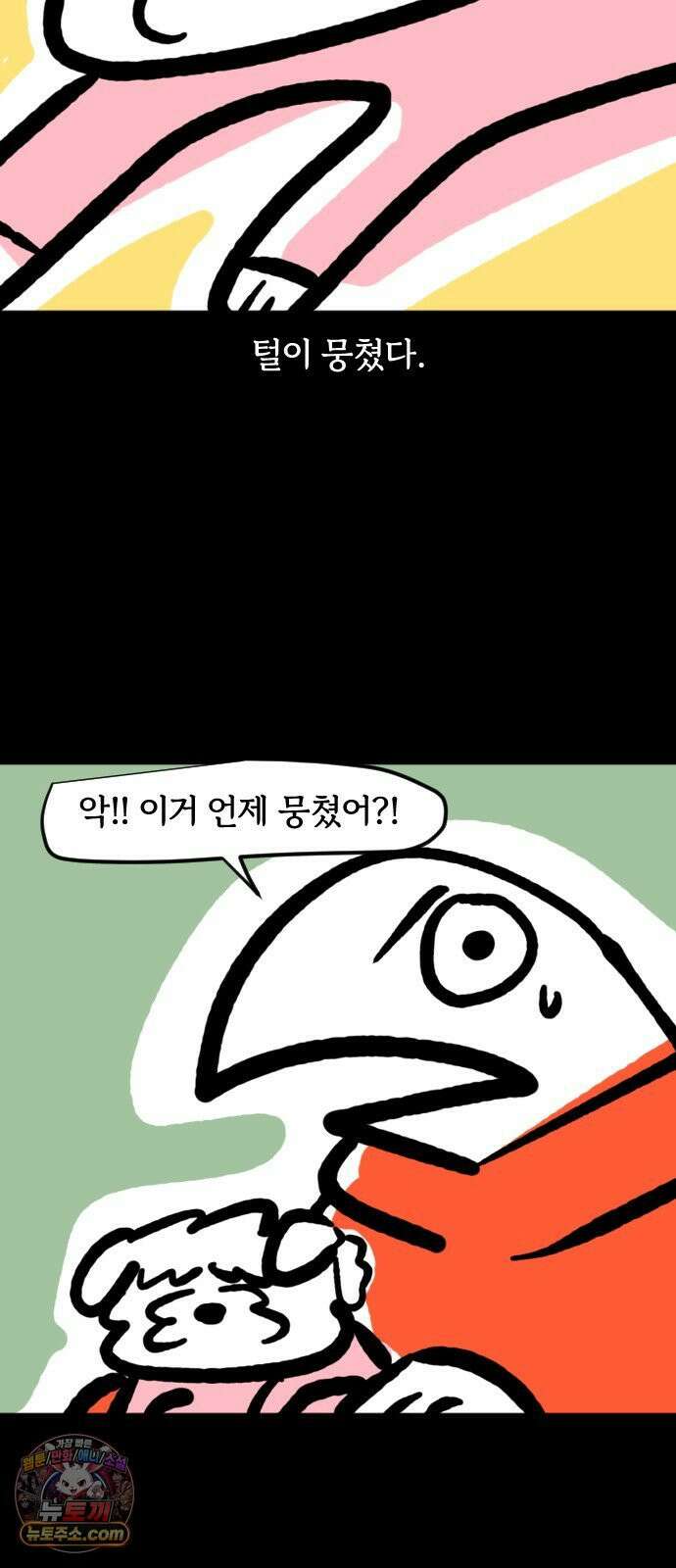개집사 167화: 털 빗자! 5