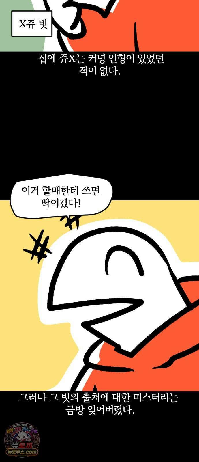 개집사 167화: 털 빗자! 15