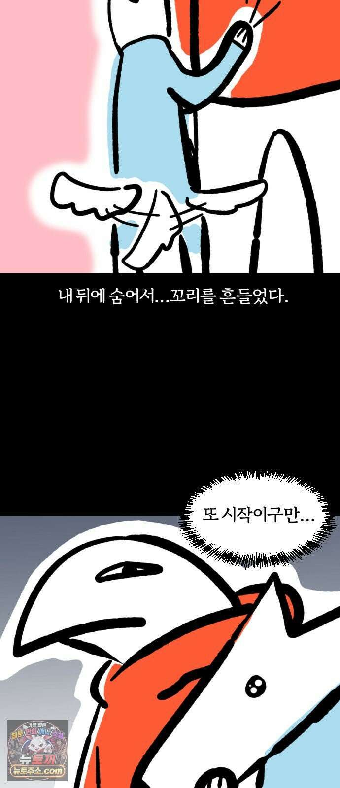 개집사 174화: 두근(1) 14