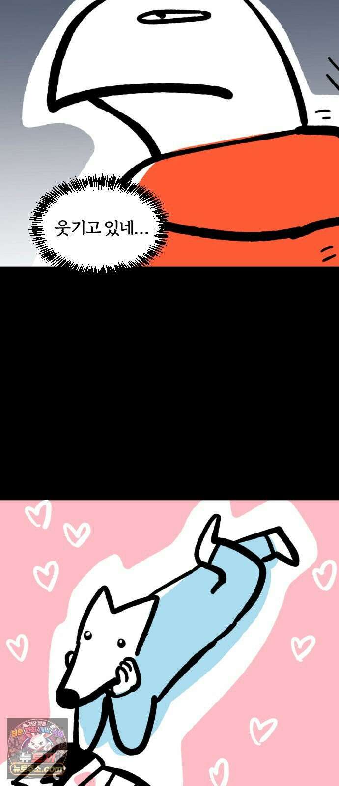개집사 174화: 두근(1) 19