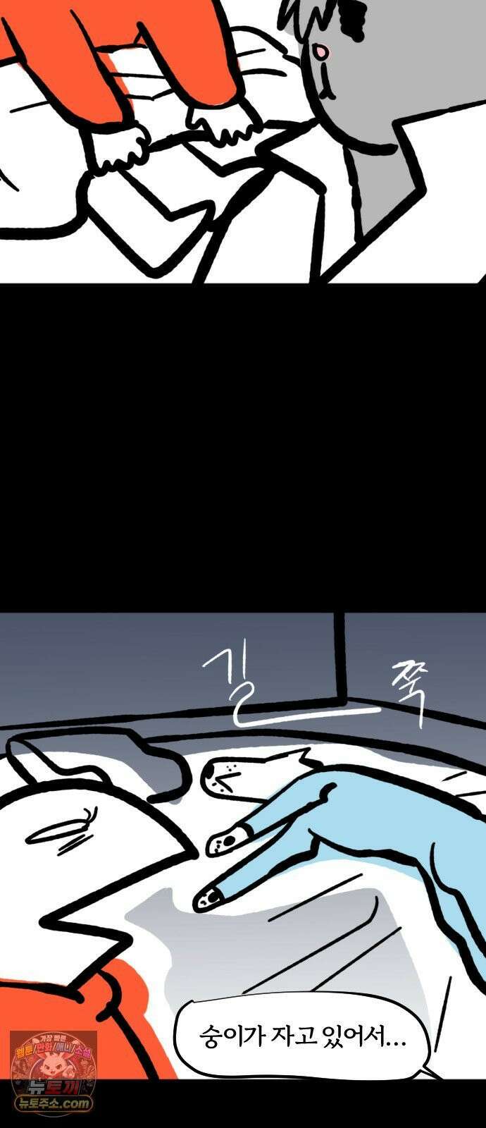 개집사 181화: 상석 5