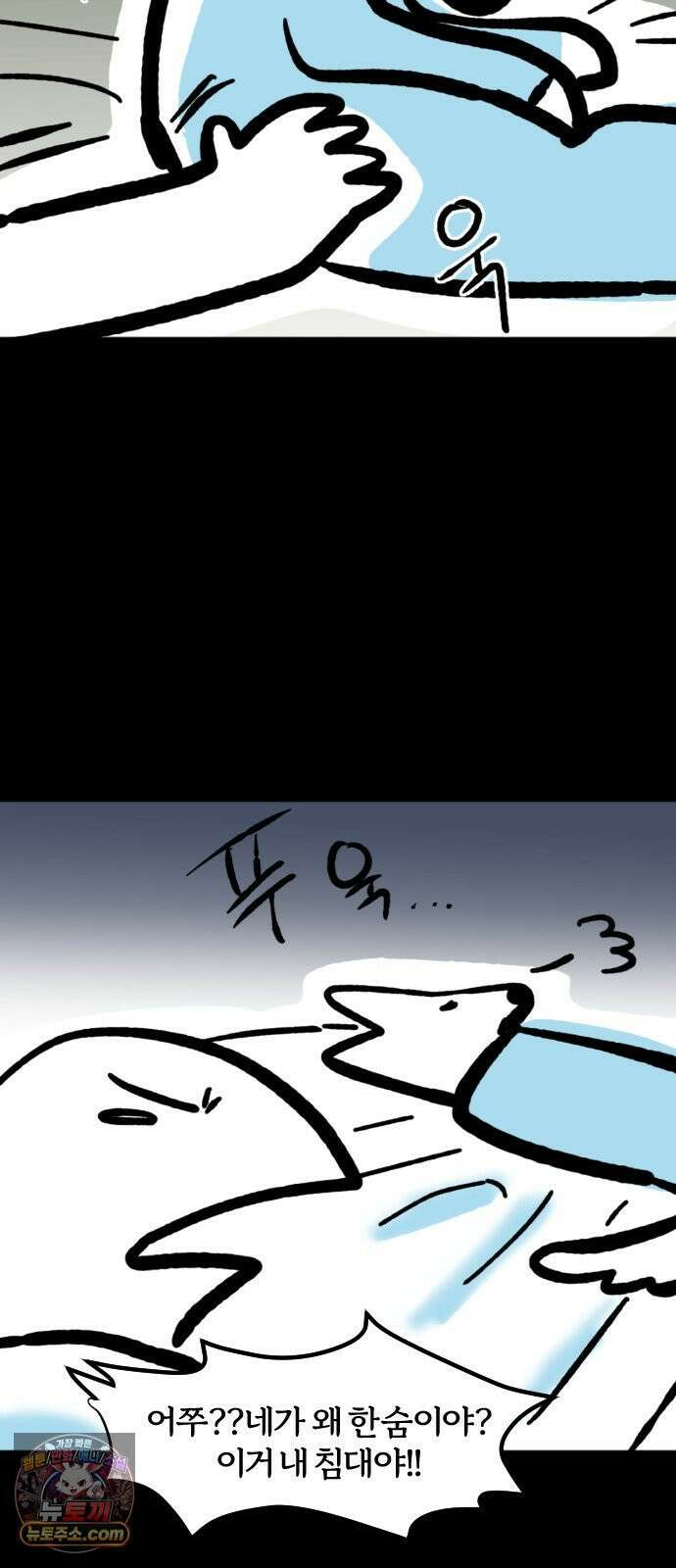 개집사 181화: 상석 10