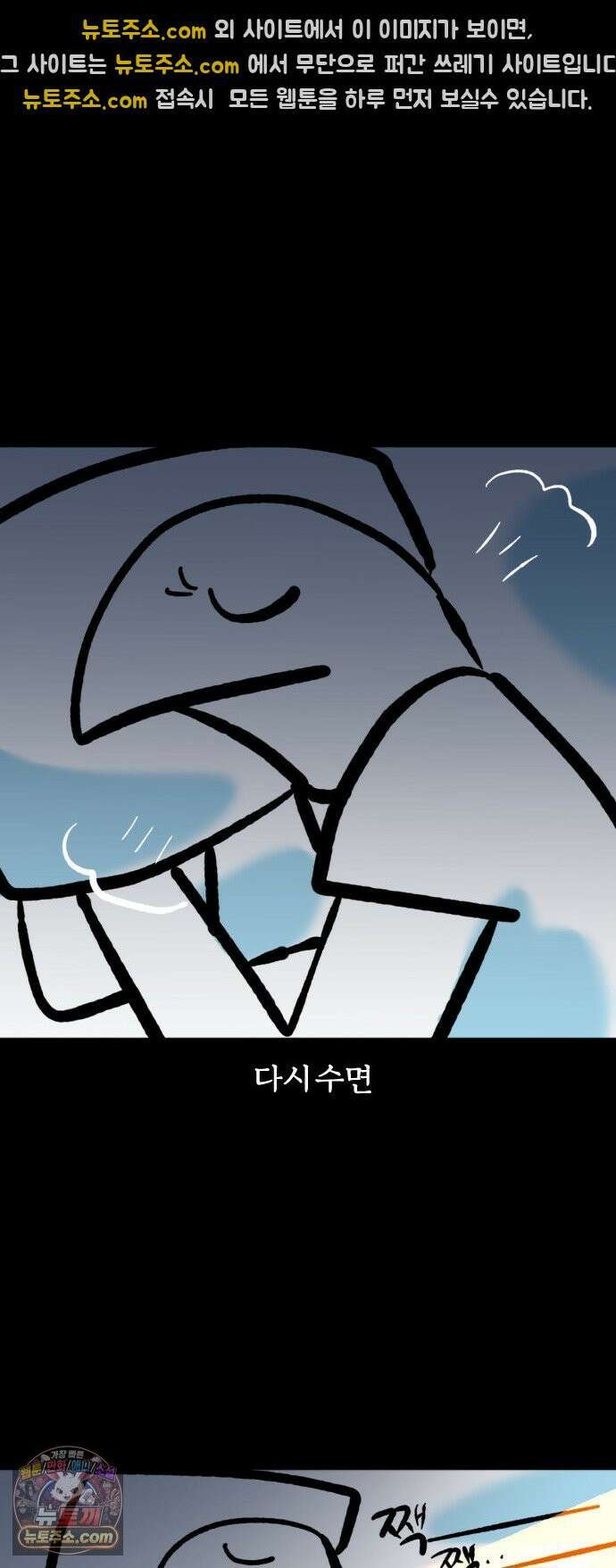 개집사 181화: 상석 11